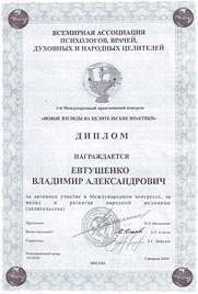 diplom-small.jpg, 12kB
