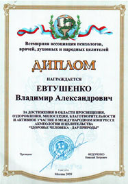 diplom082009-small.jpg, 12kB